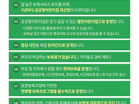 공공형 어린이집에..