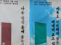2020년 출판기념회
