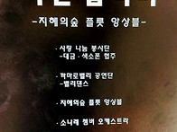 2017파주 지혜의 숲 자선..