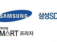 소룡동제일아파트 삼성SH..