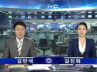 11월 15일 'KBS 뉴스12..