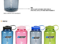 날진(Nalgene) 트라이탄 ..