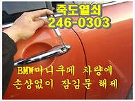 포항차키 포항스마..