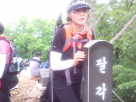 팔각산 산행