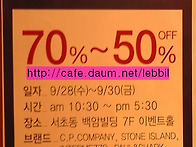 FGF 패밀리세일