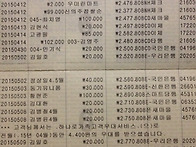 4월 통장정리 및 영수증