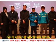 [화보]2014 경기도축구협회..