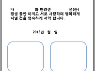 반려견 100만인 사랑의 서..