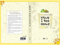 불멸의 성 막달라..