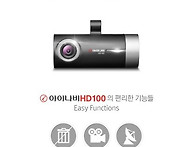 아이나비 HD100