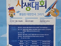 2016년 10월 16일(일) ..