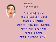 새 마음