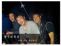 10월 18일 체육관 옥상 삼..