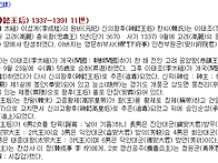 신의왕후