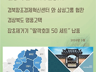 경북명품고택 잡초제거기 ..