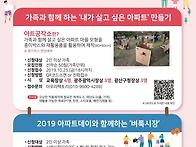 제2회 광산구 아파트데이