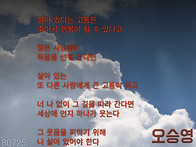 #자살 #살아 있어야 할 명..
