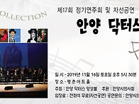 닥터스 앙상블 연주회 티켓..