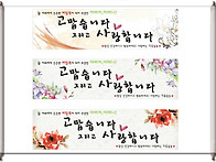 효도현수막