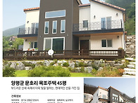 문호리 45평 : 부드러운 ..