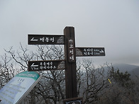 백두대간