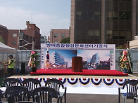 방배종합행정문화센터기공..