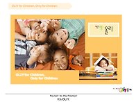 올리(Oliy)설명회