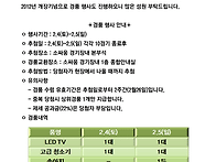 2012년 개장안내입니다.