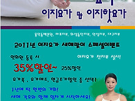 이지요가 새해맞이 이벤트..