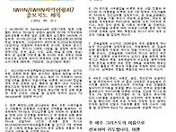 IWHN 중보기도 제목 (2..