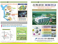 덕은리 신축공장 매매 안내