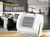 PTC미니 팬히터/대구 캠핑..