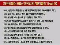 몇가지가 해당되시나요?