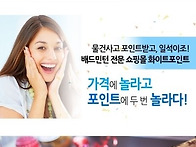 ★화인트포인트가 인사드립..