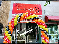 오픈이벤트.개업아치.오픈..