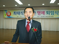 퇴임 2