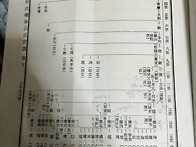항렬및 세손 정리해보았습..