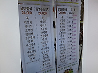 수요 회식