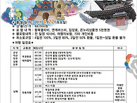 4월22일 남해로 떠나는 한..