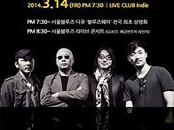 서울블루즈