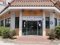 굴향토집 - 통영 향토