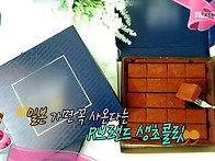 마리텔 델리민주 '일본 로..