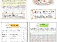 2014년 12월 14일 초등3..