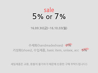 2016/10월 all sale