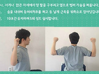 모커리 추천 거북목교정운동