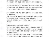 제25대 16년 3월 공지사항