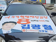 김광철 image-8