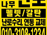 벽난로