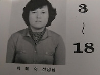 공항중 선생님과 친구들