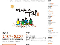 5월17일부터 20일까지 부..
